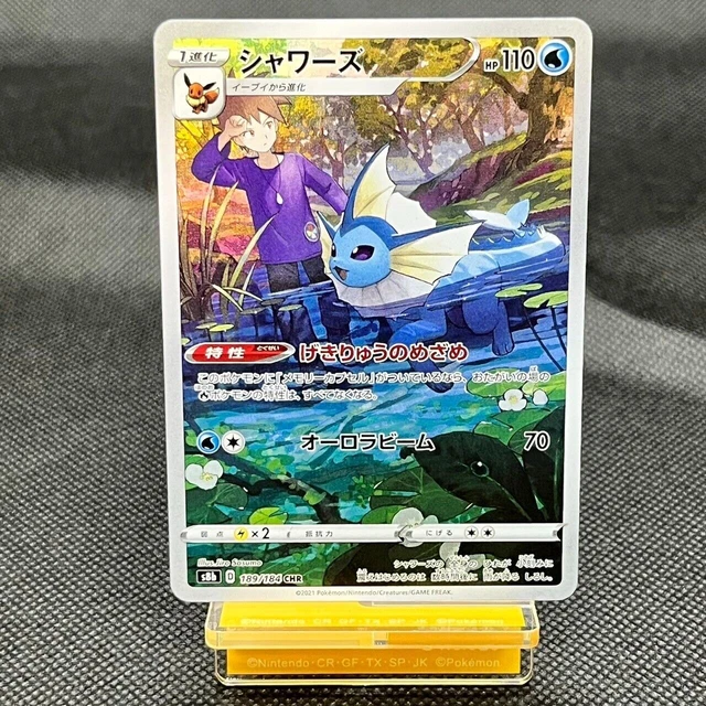 Galarian Obstagoon Full Art 207/184 – VMAX Climax S8b – Japanese Pokémon TCG NM
