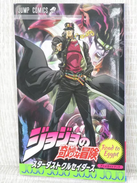 METAJAN JoJo's Bizarre Adventure Fan Art Book VISIONS C101