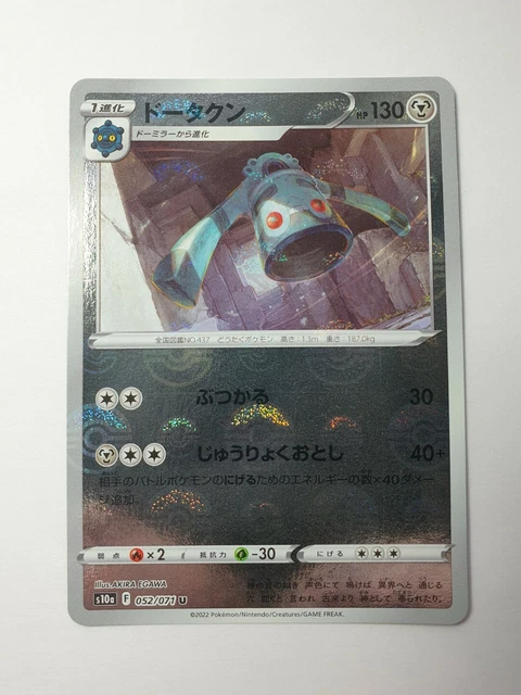 Bronzong 052/071 Mirror Foil Japanese Pokemon TCG Card S10a Dark Phantasma MINT