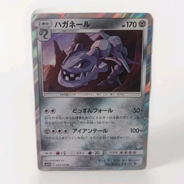 Roxie's Koffing CHR 056/049  SM11b Dream League  Holo Pokemon Card  Japanese  Near Mint