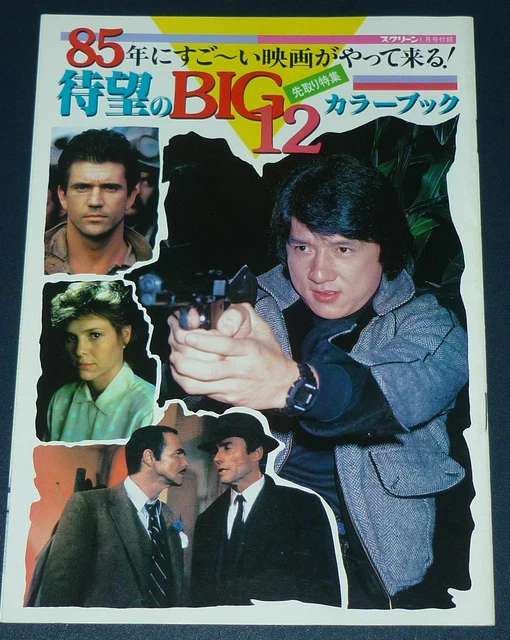 JACKIE CHAN CLINT EASTWOOD MEL GIBSON KRISTY McNICHOL RALPH MACCHIO