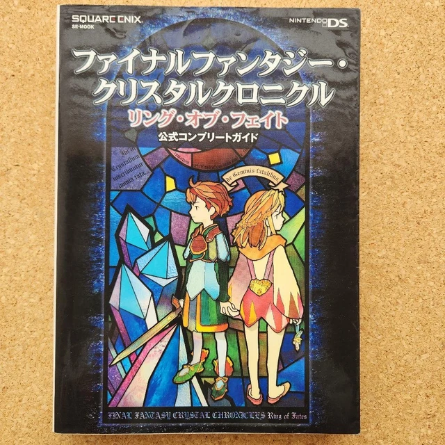 Final Fantasy Crystal Chronicles Remastered Edition Physical