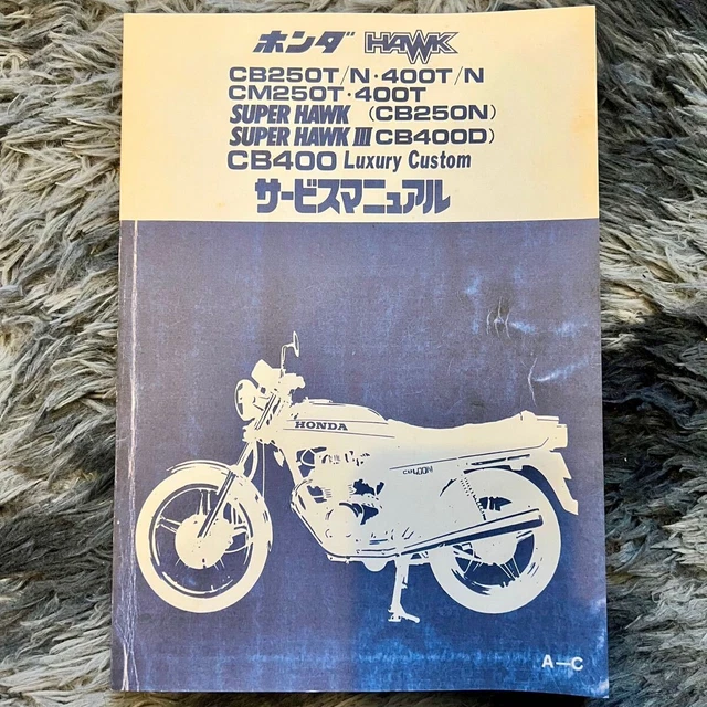 ホンダ CB250T/N, 400T/N サービスマニュアル ホンダ CB250T/N, 400T/N サービスマニュアル