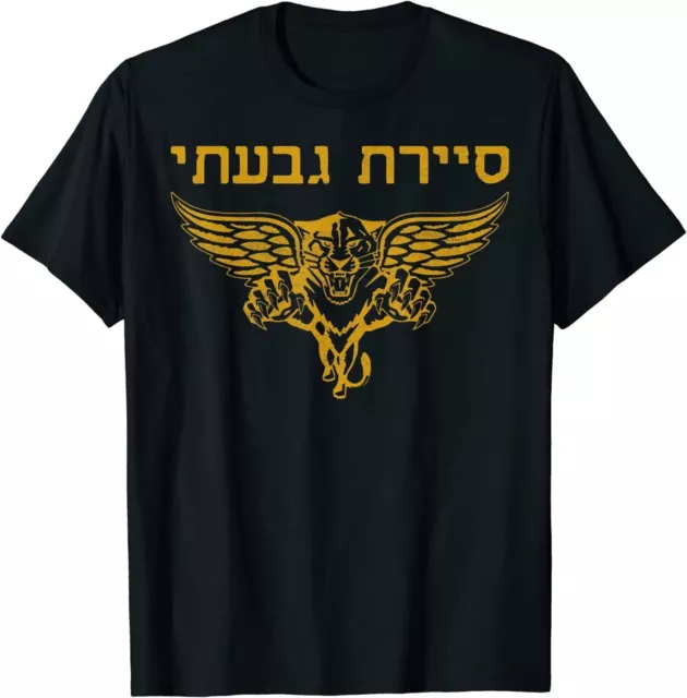 HOT! Idf Israel Jewish Military Zahal Golani T-Shirt Size S-5XL, Best Gift