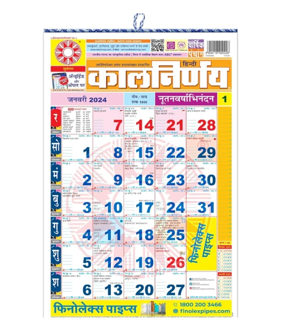KALNIRNAY HINDI 2024 Calendar / Panchang Wall New Year Calendar FREE