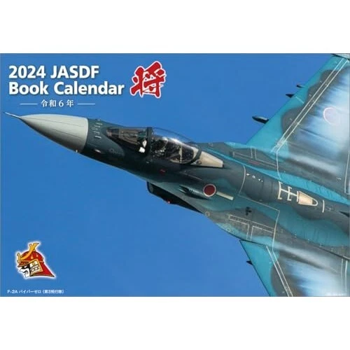 WALL CALENDAR 2024 Japan JASDF Air SelfDefense Force General A4 42×30