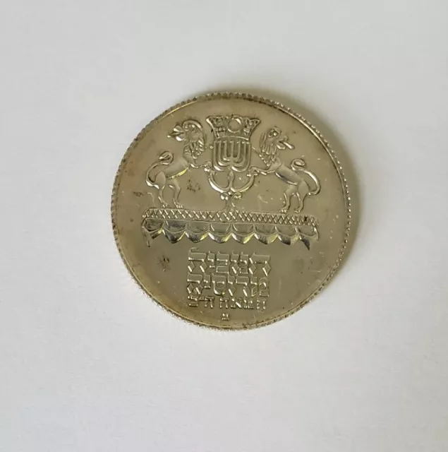 1972 ISRAEL  5 Lirot Proof Silver Coin "Russian Lamp” Me"m Sign!