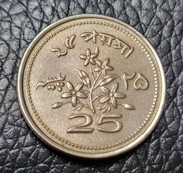 1971 Pakistan 25 Paise Coin
