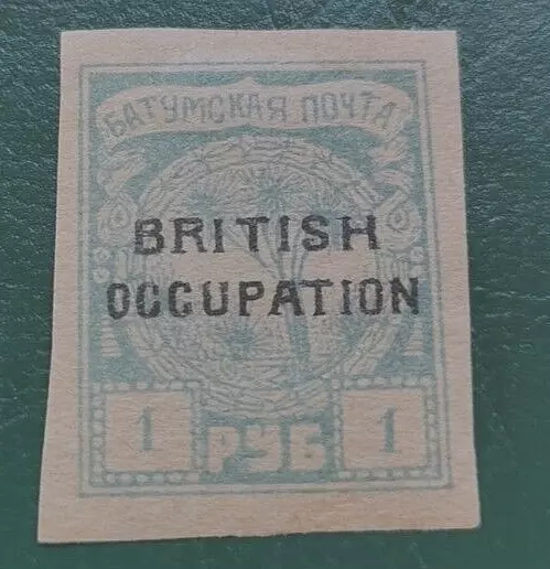 Batum: 1919 Not Issued Stamps Overprinted BRITISH OCCUPATION. Collectible Stamp.