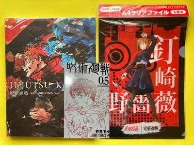 jujutsu kaisen key animation art book