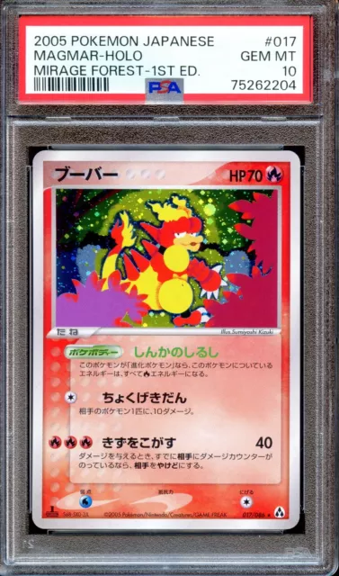 PSA 10 Magmar 017/086 1st Ed Mirage Forest Japanese Pokemon Card MINT