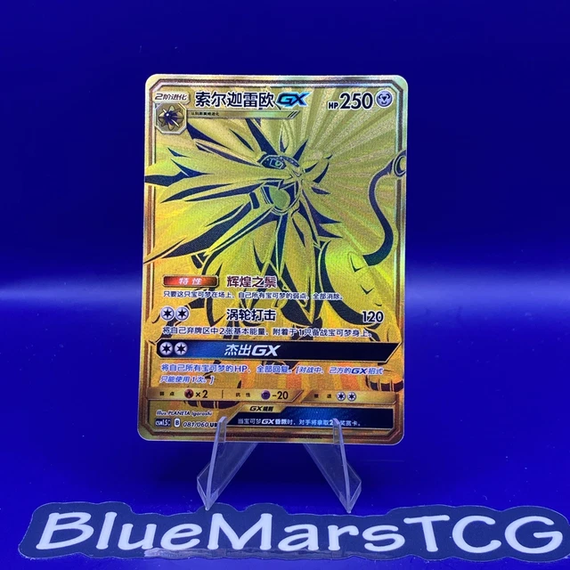 japanese pokemon card shops Pokemon Sun Moon Ultra Prism Card: Solgaleo GX 173/156 - Gold Secret U main image 1