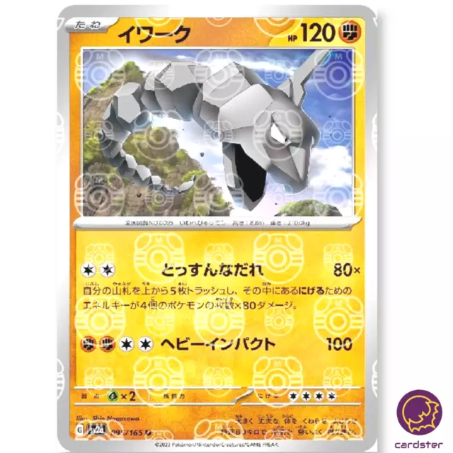 Onix - 095/165 151 Uncommon Pokemon - NM/MINT