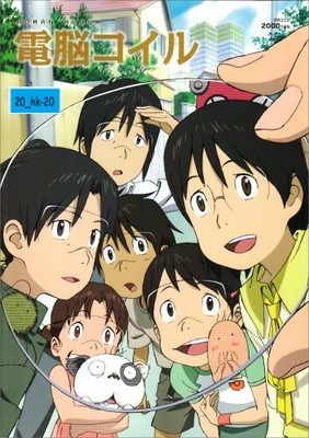 COIL A CIRCLE OF CHILDREN Denno Access Guide Art Book Japan TV Animation SG2515 