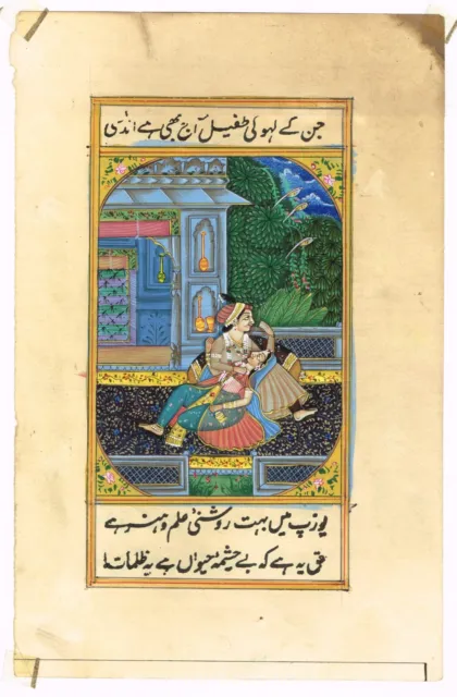 Handmade Indian Miniature Painting Of Mughal Love Scene On Paper 5.5x9 Inches