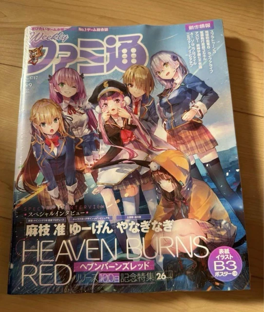 WEEKLY FAMITSU 2022 June 9Th Issue Heaven Burns Red Special £33.08