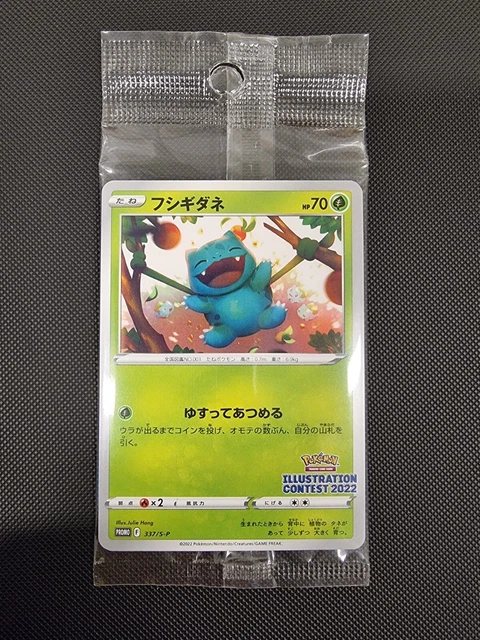 thumbnail image 2 of Pokemon Card Japanese Illustration Promo - Arcanine 337/S-P, Greninja 338/S-P, Bulbasaur 339/S-P - Near Mint 2 of 5