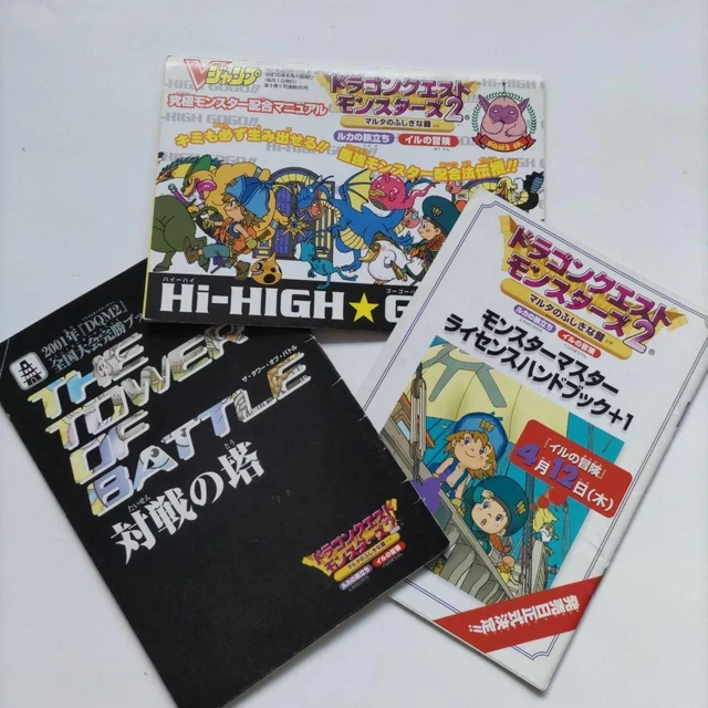 Vジャンプ付録小冊子★ドラクエ7/FF9 DQ・FF DXパック Vol.2 V JUMP SUPPLEMENT Booklet Dragon Quest 7 FF9 DQ FF DX Pack