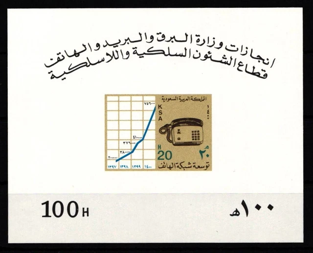 Saudi Arabien Block 8 postfrisch #JZ720