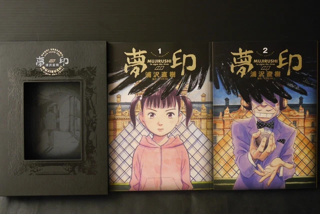 MUJIRUSHI -LE SIGNE des Rêves- Manga Deluxe Edition de Naoki Urasawa