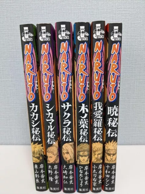 NARUTO HIDEN Series Complete Set Novel JUMP J BOOKS Akira Higashiyama SHUEISHA