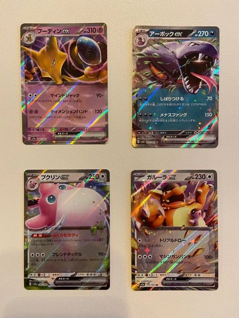 Pokémon TCG: Paldea Partners Tin  Meowscarada Ex & Skeledirge Ex Quaquaval Ex) I.987365540