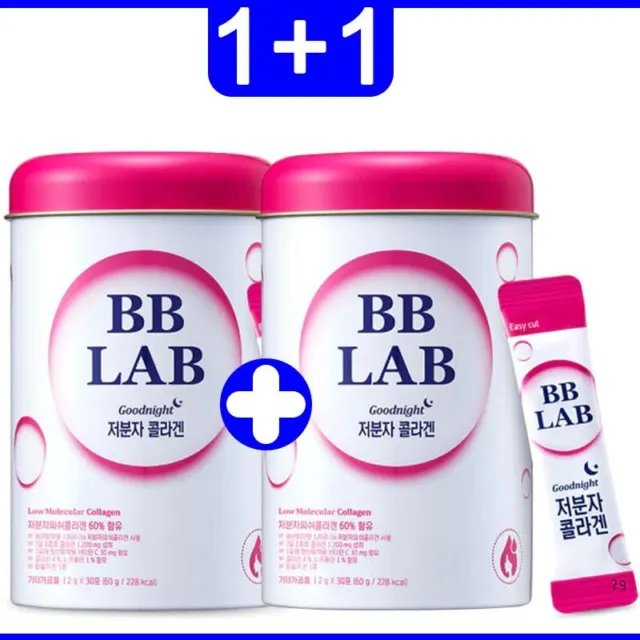 [2Boxs] BB LAB Low Molecular Collagen / bb lab collagen korean good night