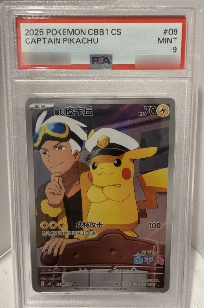 thumbnail image 2 of Pokemon S-Chinese Pikachu Captain CBB1C-07 09/09 – Gem Horizon Holo Rare – Lightly Played, US Seller 2 of 3