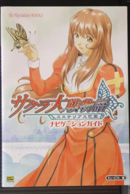 Sakura Wars Story - Le mystérieux Paris Guide de navigation Japon