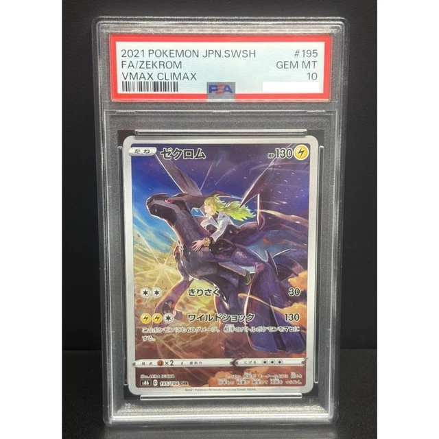 PSA 10 ZEKROM Full Art VMAX Climax Japanese Pokemon Card 195
