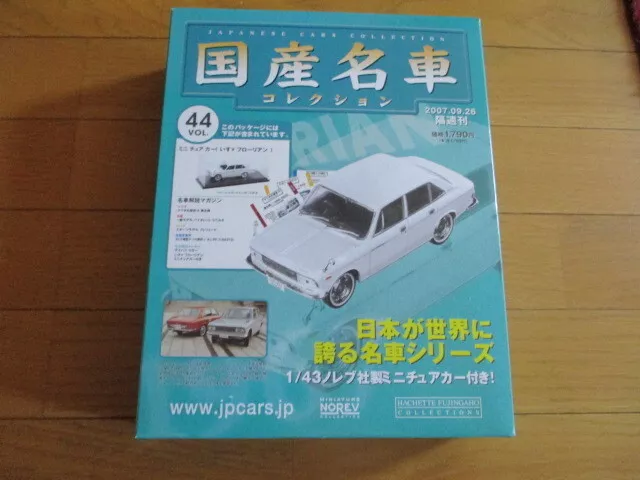 Famous Car Collection Vol44 Isuzu Florian Product