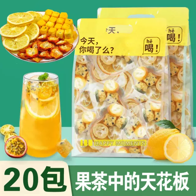 200g Iced lemon kumquat passion fruit lime lemon net red fruit tea