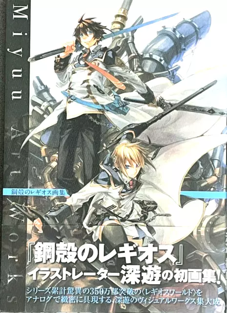 JAPAN Miyuu Art Works Chrome Shelled Regios / Koukaku no Regios Art Book