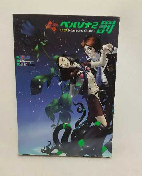 Persona 2 Innocent Sin Official Masters Guide Japan Book for sale online