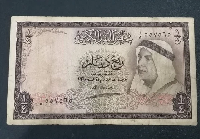 Kuwait 1/4 Dinar 1960 P-2  * First Issue * Emir Abdullah king