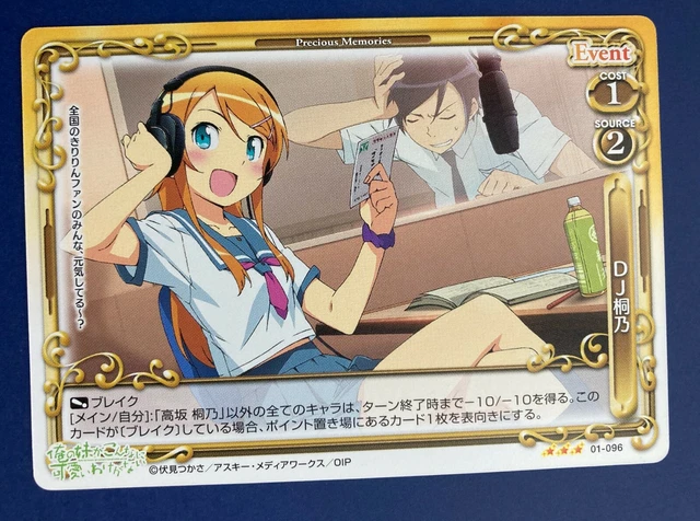MY LITTLE SISTER Can't Be This Cute OreImo Card Precious Memories 01 ...