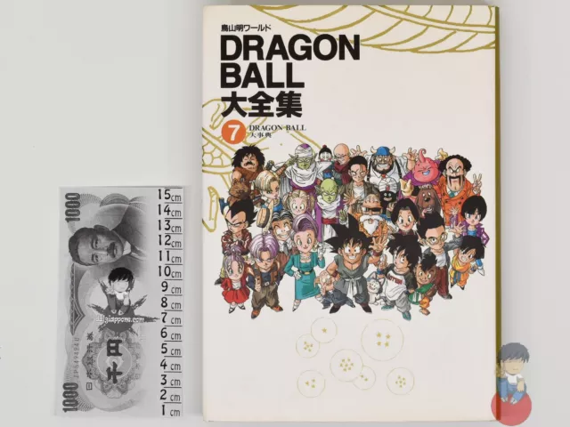 Artbook - Dragon Ball Daizenshuu 7: Complete Illustrations