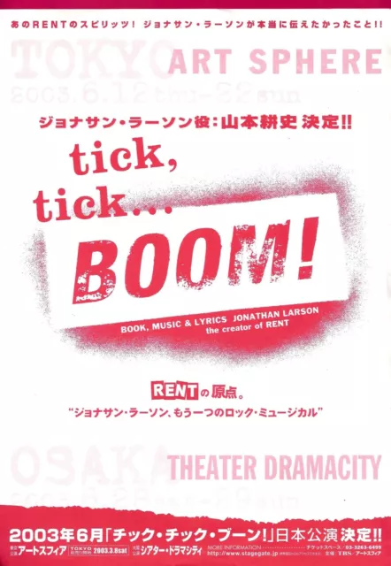 Jonathan Larson's "TICK TICK ... BOOM" Tokyo and Osaka, Japan 2003 Flyer