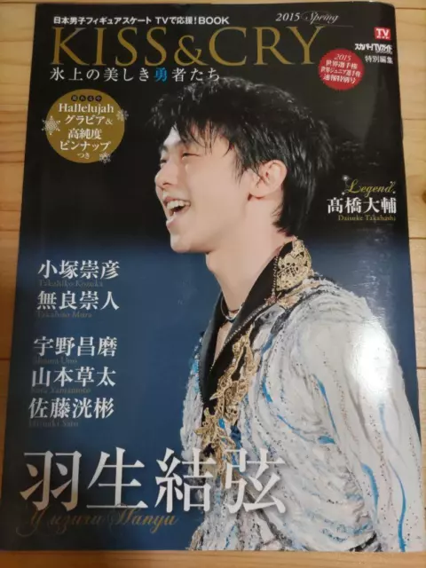 Men's Figure Skating Book Kiss & Cry 2015 Spring Yuzuru Hanyu