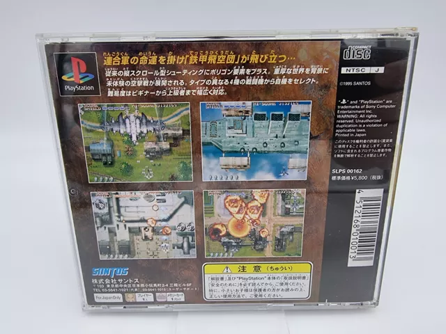 Stahlfeder PLAYSTATION Psx PS1 Japon Used 2