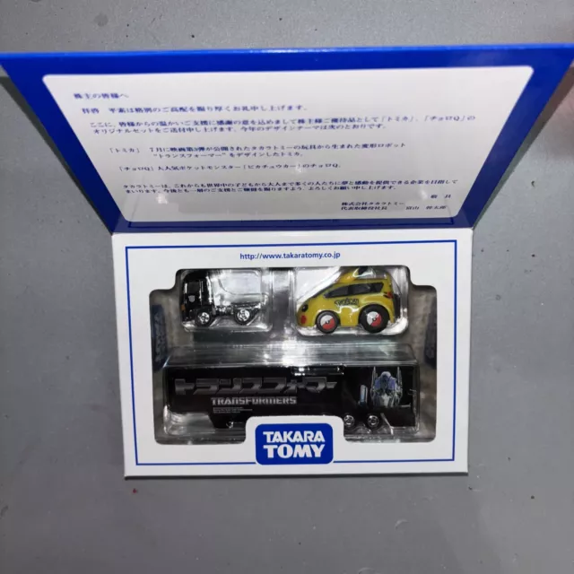 Tomica Takara Tomy Shareholder Benefits Special Limited Pikachu & Transformer