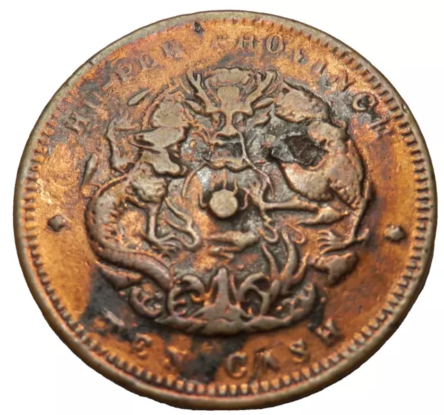 CHINA HU PEH TEN CASH COPPER COIN    nb42