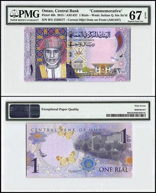Oman 1 Rial, 2015 (AH1437), P-48b, Commemorative, PMG 67
