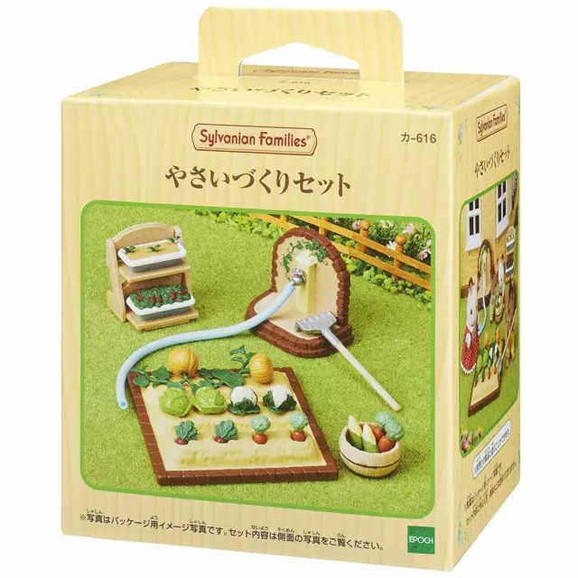 Sylvanian Families KA-616 Vegetable Garden Set - Epoch 2