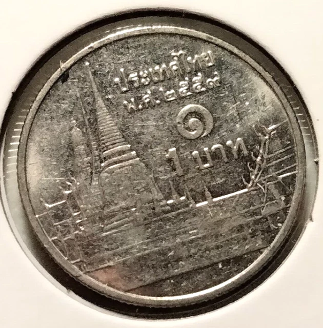 2014 Thailand  1 Baht Coin - Y#443  - Combined Shipping   (INV#7323)