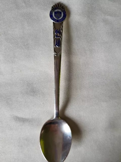 Yonsei University Seoul Korea 1885 Souvenir Spoon Silver Collectible Some Wear