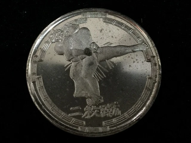 F0924 Japanese Vintage Metal Coin Medal  48 Technique SUMO Association Official