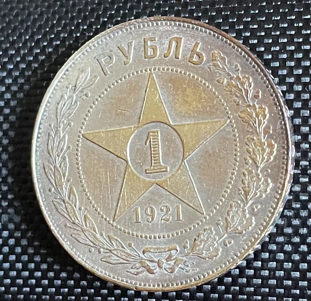 Coin silver ruble 1921