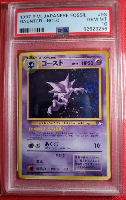 1997 Pokemon Japanese Fossil Rare Holofoil #142 Aerodactyl - PSA