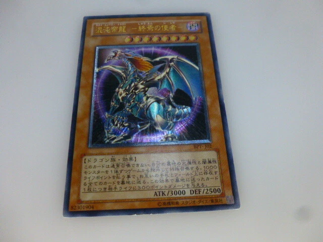 Chaos Imperatordrache Gesandter Des Endes Neuer Effekt picclick.de